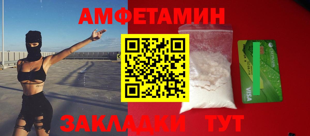 Amphetamine 98%  АМФЕТАМИН  Михайловка  Вход с VPN 