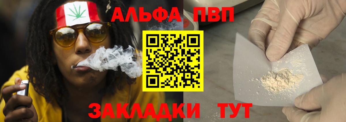 Михайловка  A PVP крисы CK  Вход с VPN  Alpha PVP кристаллы  APVP Соль 
