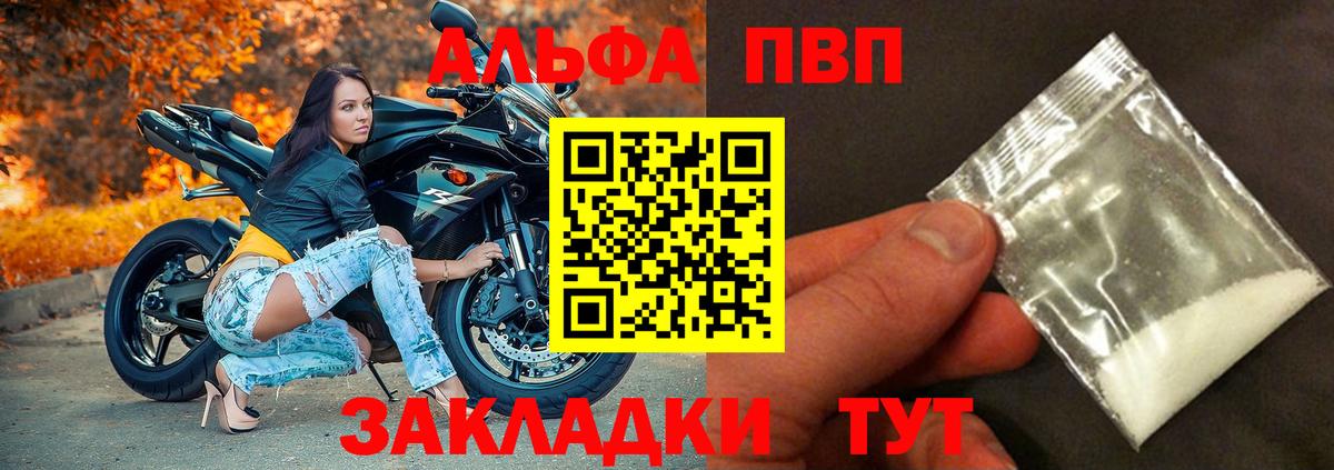 Alpha-PVP мука Михайловка