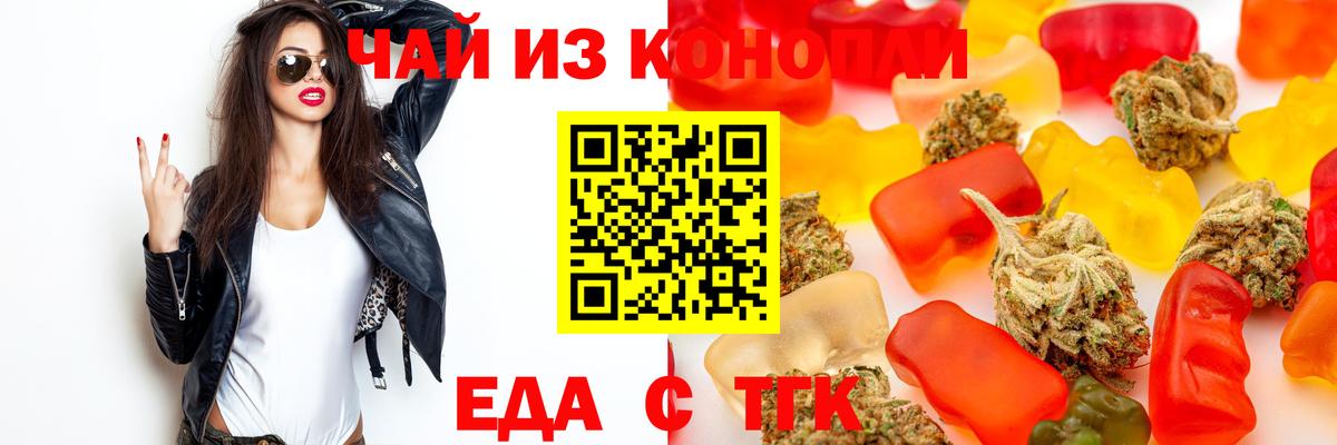 Canna-Cookies марихуана Михайловка