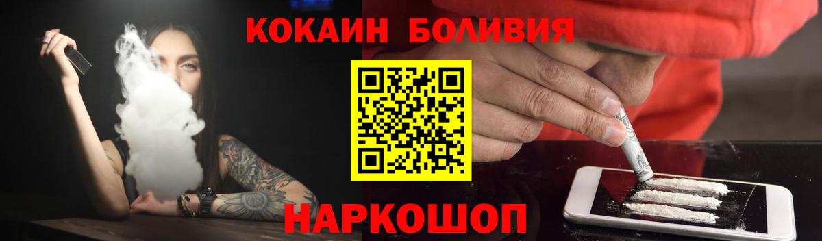 Cocaine 99% Михайловка
