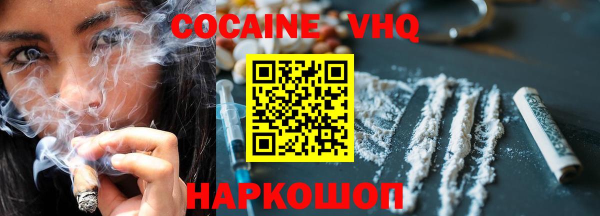 Михайловка  Кокаин Боливия  Вход с VPN  Кокаин  Кокаин Перу 
