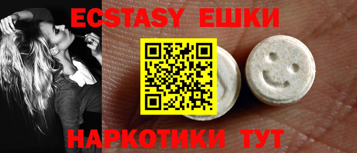 Михайловка  наркота  MEGA как зайти  Вход с VPN  Ecstasy 99%  ЭКСТАЗИ TESLA  Ecstasy 
