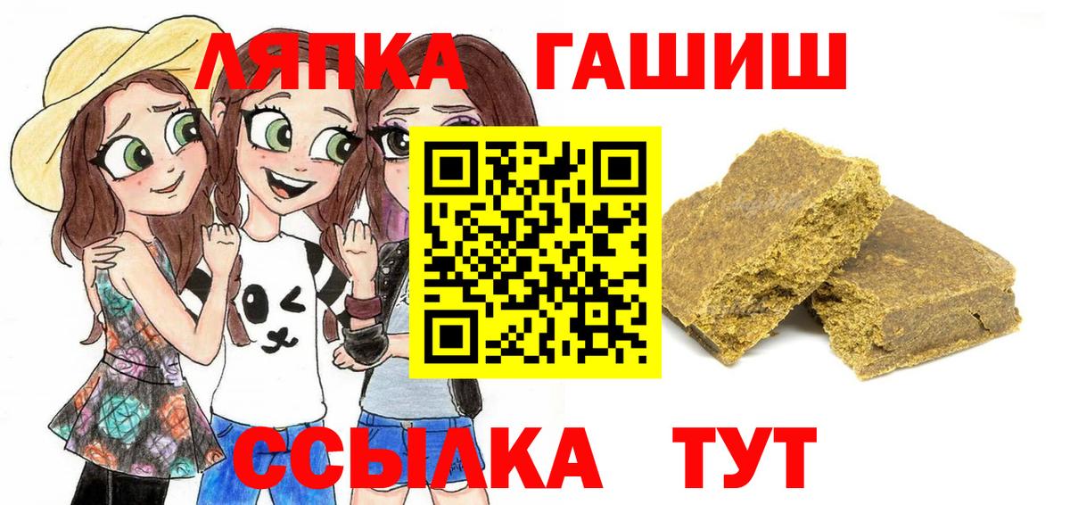 Михайловка  ГАШ гашик  Гашиш  Вход с VPN  Гашиш убойный 