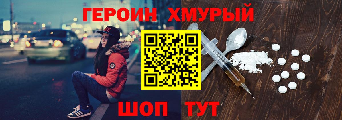 Михайловка  ГЕРОИН белый  ГЕРОИН  Вход с VPN 