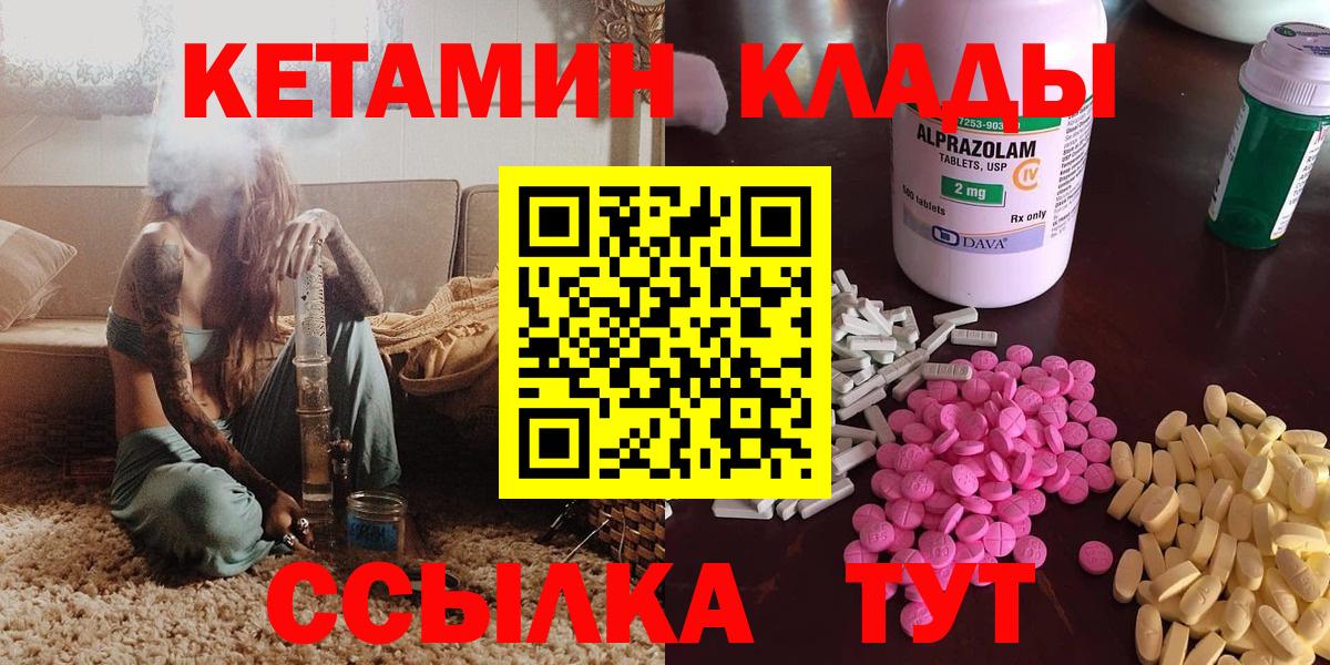 shop наркотические препараты  Кетамин VHQ  мега рабочий сайт  Вход с VPN  Михайловка 
