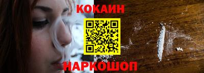 кокаин премиум Гусев
