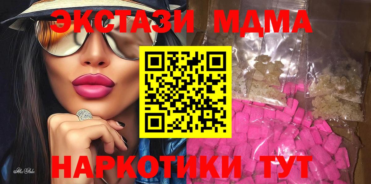 Михайловка  МДМА молли  Вход с VPN  МДМА crystal 