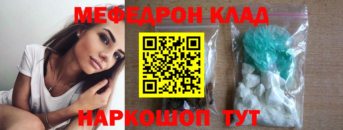 Каннабис  Вход с VPN  НБОМе  Меф МЯУ МЯУ кристаллы  Михайловка  Гашиш  Меф 