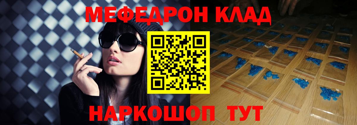 Мефедрон  Михайловка