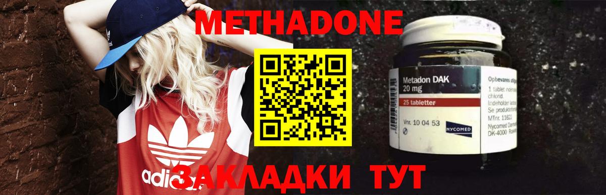 Михайловка  Метадон белоснежный  МЕТАДОН белоснежный  Вход с VPN 